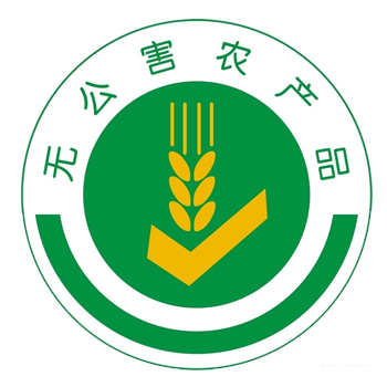 無公害農(nóng)產(chǎn)品標(biāo)志