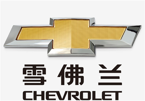 Chevrolet是哪個(gè)國(guó)家的品牌