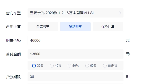 五菱宏光s2023款價格 五菱宏光s2021款售價4.60萬（沒有2023款）