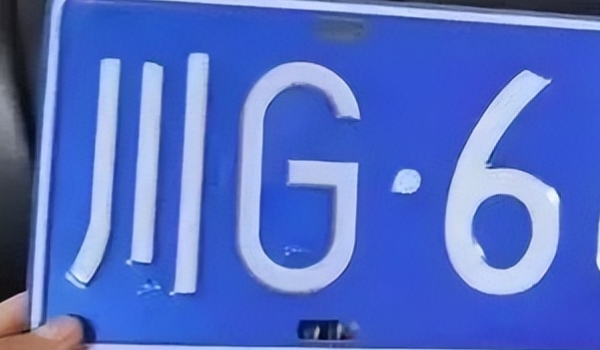 川g是四川哪個城市的車牌號 川g是四川省的成都市車牌照