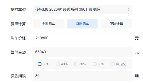 廣汽傳祺m8裸車價(jià)多少萬(wàn) 新車售價(jià)17.98萬(wàn)（分期首付6.99萬(wàn)）