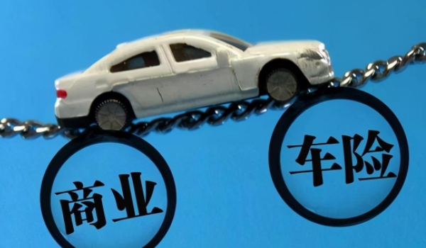 汽車保險怎么買劃算 到期前對比多家優(yōu)惠后購買比較劃算