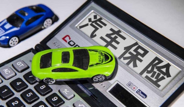 汽車保險怎么買劃算 到期前對比多家優(yōu)惠后購買比較劃算