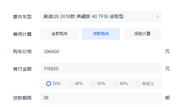 奧迪q5多少錢 新車裸車售價39.64萬（2.0T渦輪增壓動力充足）