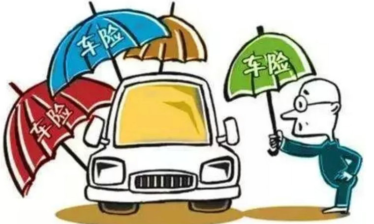 車子一般買什么保險(xiǎn)就可以了