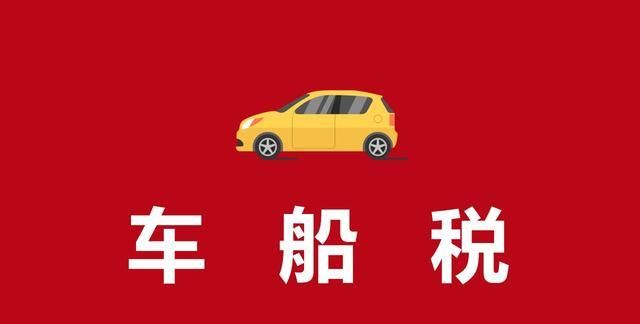 車船稅每一年都要交嗎