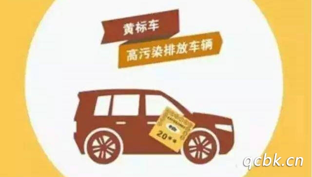 黃標(biāo)車(chē)限行的處罰標(biāo)準(zhǔn)是什么