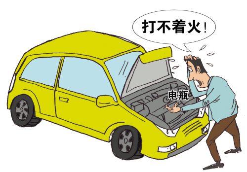 車燈沒關打不著火了怎么辦