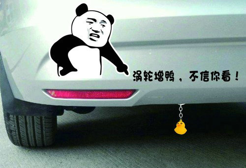 車尾掛小黃鴨是什么意思