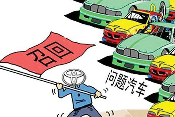 汽車召回對(duì)車主怎么補(bǔ)償