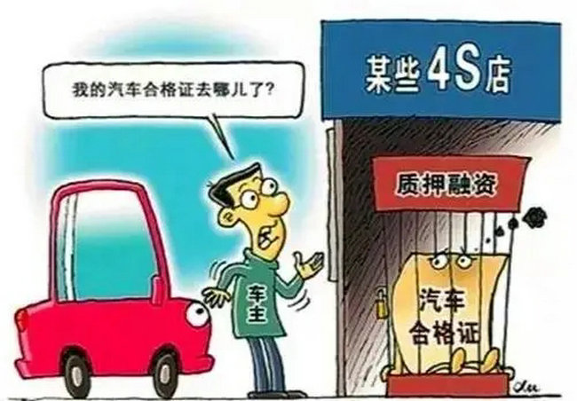 汽車合格證啥時(shí)候給車主