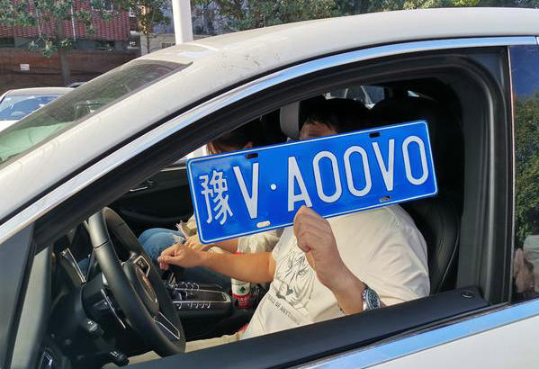 豫V車(chē)牌號(hào)什么時(shí)候啟用