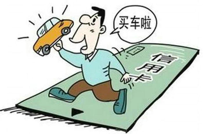 異地購(gòu)車有什么弊端