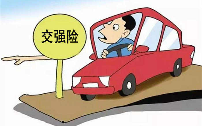 車輛交強險包括哪些內(nèi)容