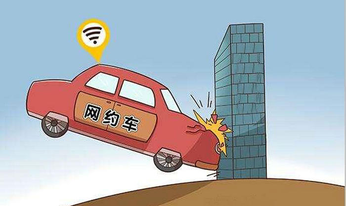 私家車跑網(wǎng)約車對車輛有影響嗎