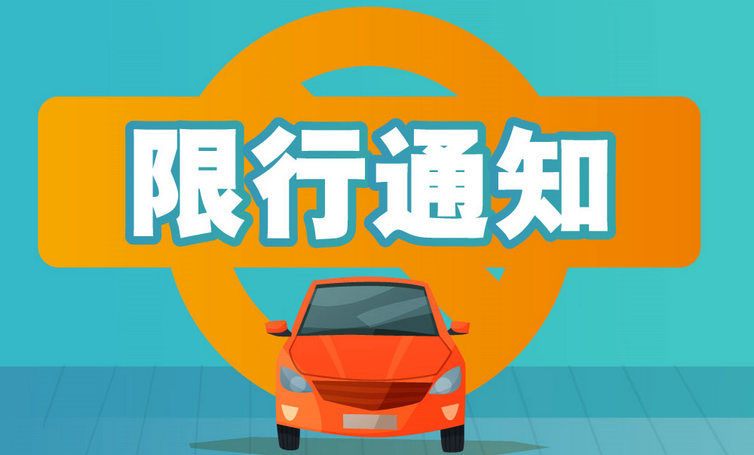 外地車牌能進北京市里么