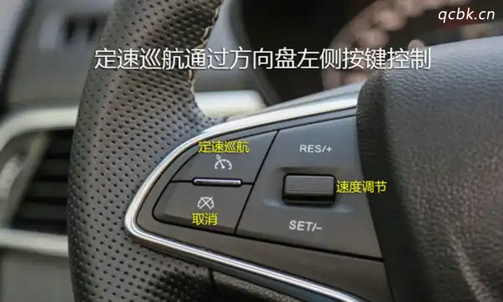 汽車定速巡航怎么使用方法