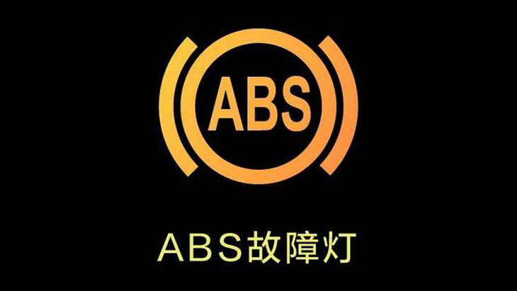 abs亮黃燈了還能正常行駛嗎