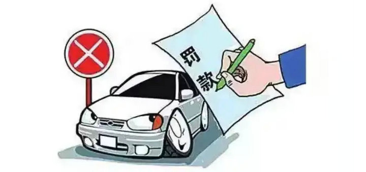 車輛違章一般多久可以查到