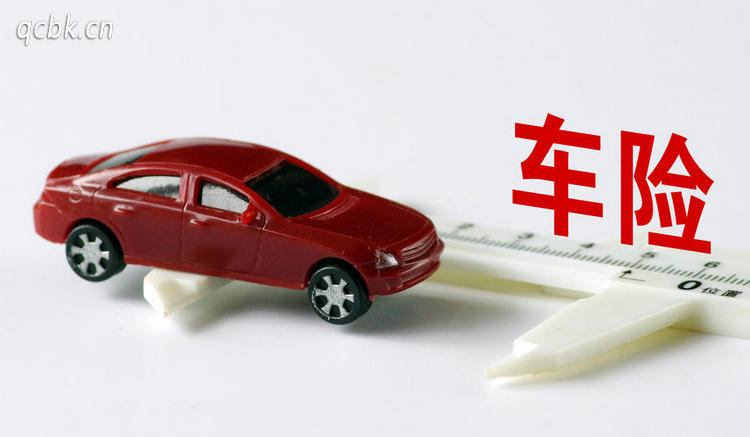 家用轎車車險(xiǎn)最佳組合 保險(xiǎn)組合推薦