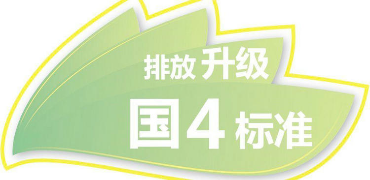 2011年的車是國幾的標準 2011年是國幾車