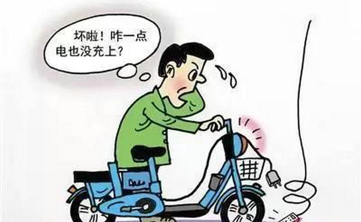 電瓶車(chē)充不進(jìn)去電怎么辦