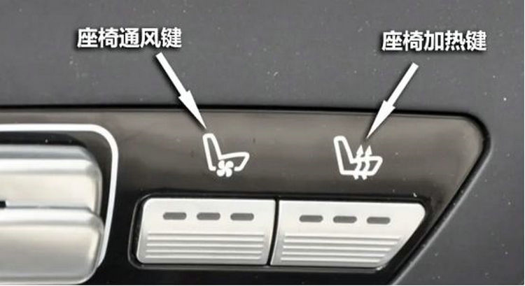 汽車座椅加熱開(kāi)關(guān)在哪 座椅加熱怎么使用