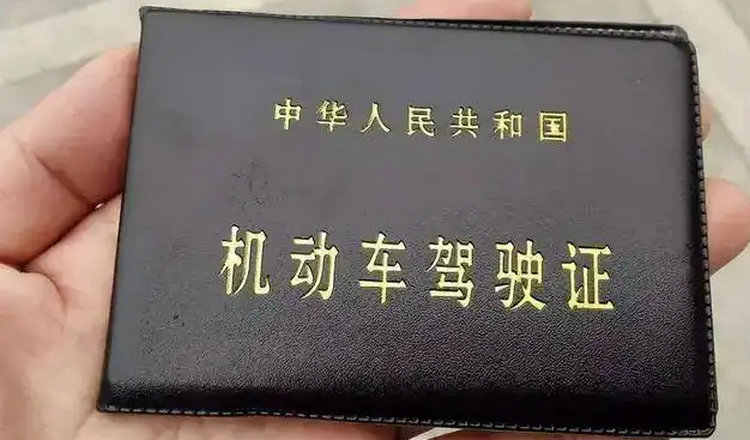 駕照分扣完了應該怎么辦