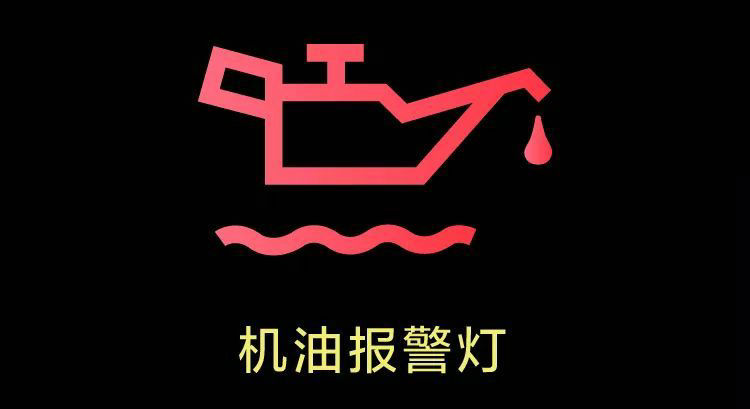 汽車(chē)顯示紅色油壺滴水什么意思