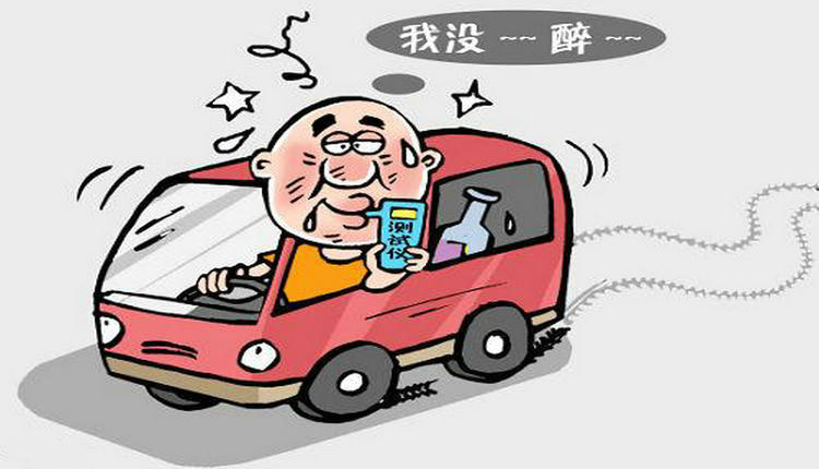 飲酒后駕車(chē)會(huì)留案底嗎