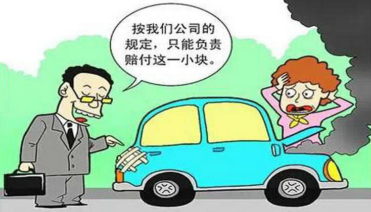 汽車定損一般多長(zhǎng)時(shí)間 車子定損一般要幾天