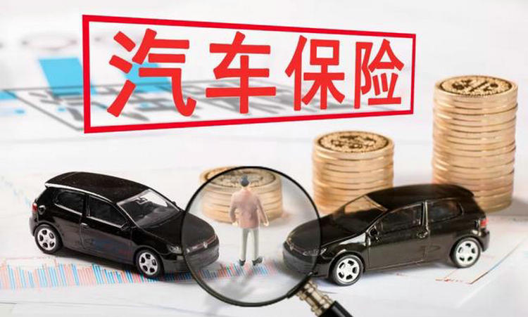 汽車脫保后再買保險有什么限制