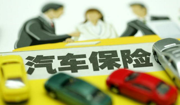 車險(xiǎn)必買的4個(gè)險(xiǎn)種 車險(xiǎn)必買的哪幾種險(xiǎn)