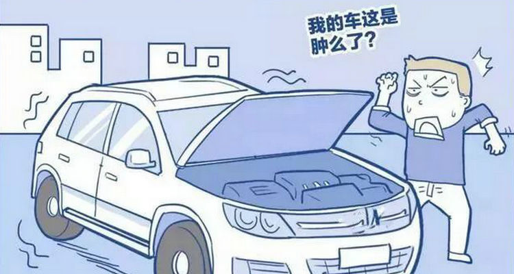 車輛抖動(dòng)厲害是什么原因