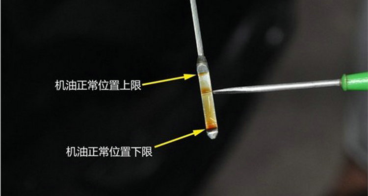 機油加到標尺哪個位置最好