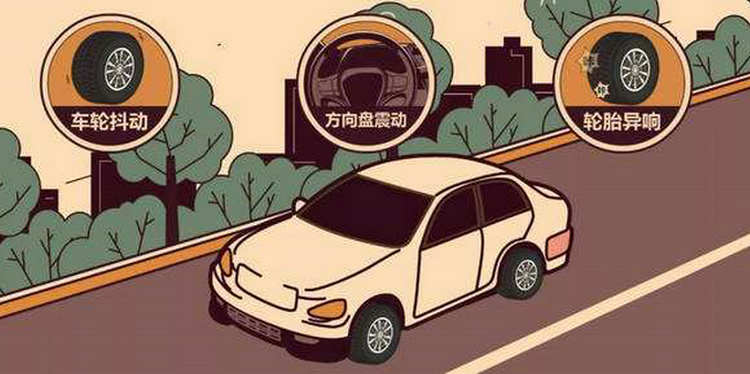 汽車振動大的原因是什么