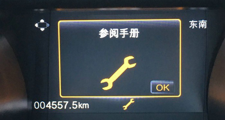 車上顯示扳手標志是什么意思