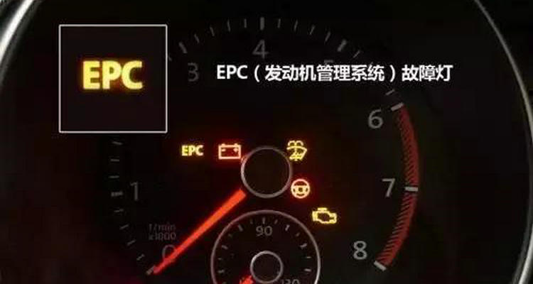 車(chē)上顯示epc是什么問(wèn)題