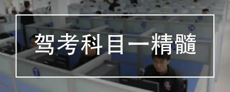 科一考試口訣速記簡(jiǎn)單2023