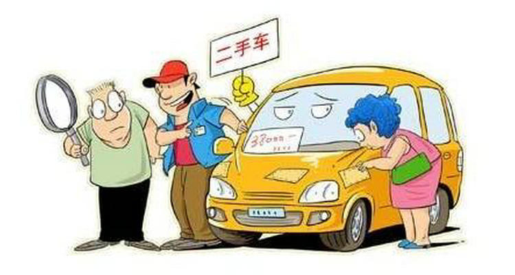 買二手車為什么要全款