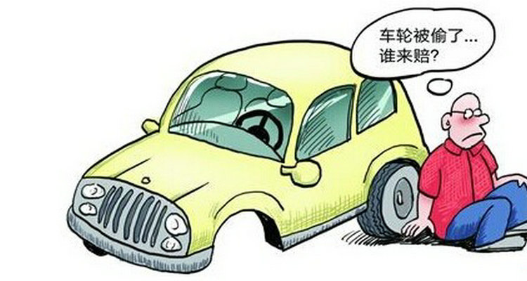 汽車(chē)輪胎壞了可以走保險(xiǎn)嗎