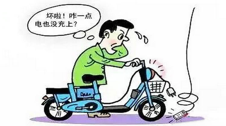 電動(dòng)車放著不動(dòng)也會(huì)沒電嗎