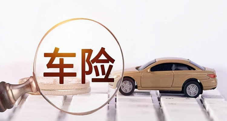 車險(xiǎn)一般買哪幾種就可以了