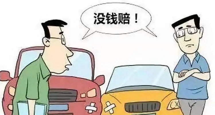 別人撞了我的車對方全責怎么理賠