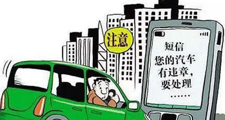 處理違章要車(chē)主本人嗎