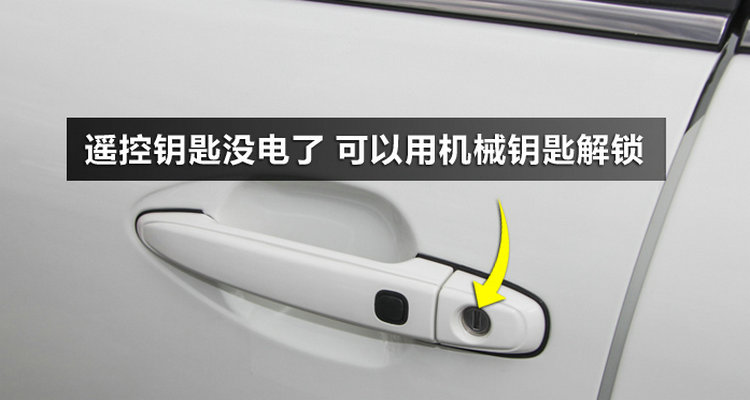 機(jī)械鑰匙打不開(kāi)車門怎么回事