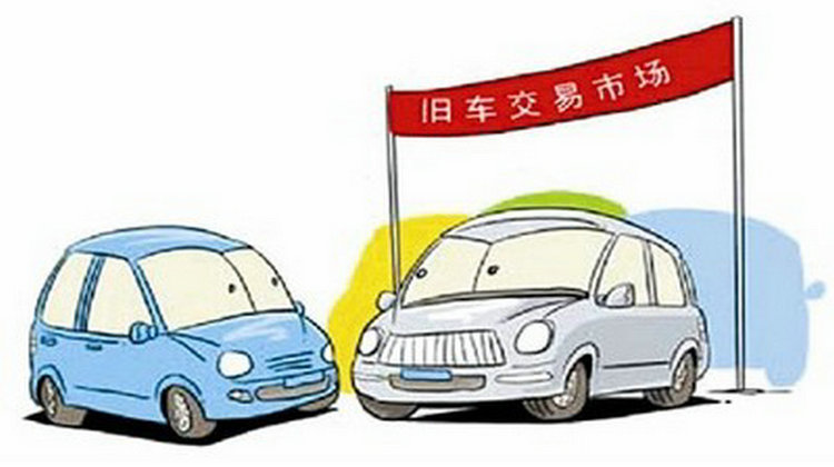 買(mǎi)二手車(chē)要注意什么才不會(huì)被坑