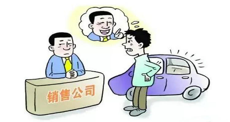 4s店只談落地價(jià)不談裸車價(jià)的原因