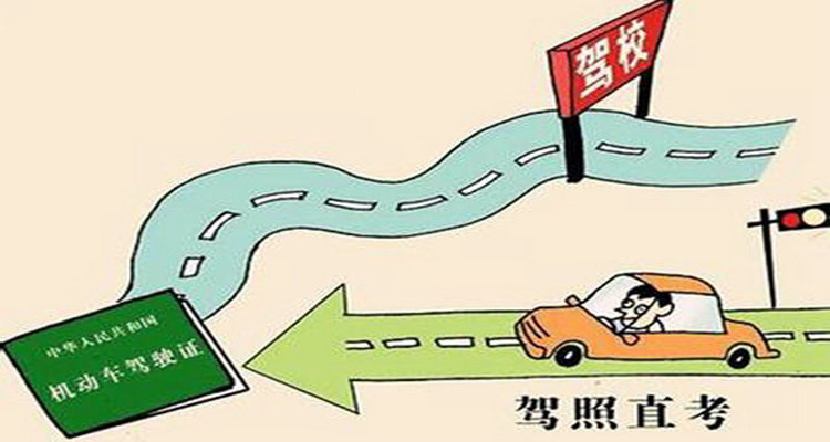 駕照?qǐng)?bào)名流程 學(xué)車(chē)報(bào)名流程步驟