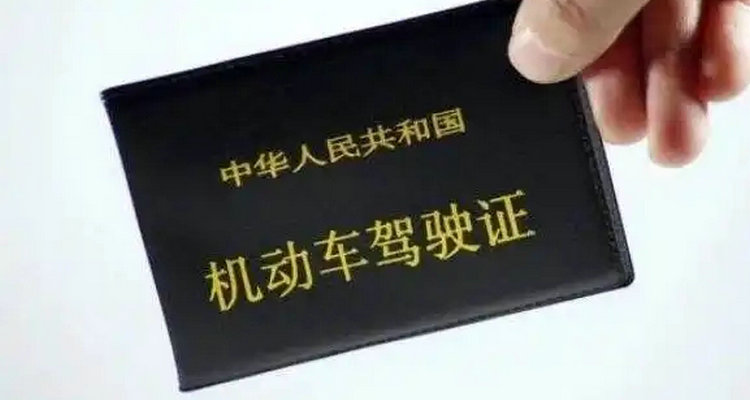 駕照更換流程 2023機(jī)動(dòng)車駕駛證期滿換證流程